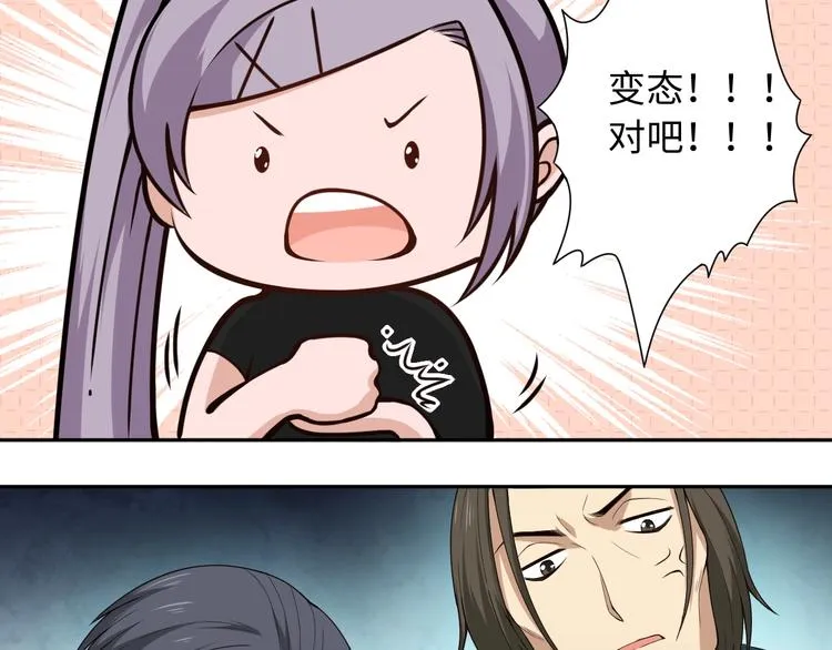 第65话 暗流涌动 第73页