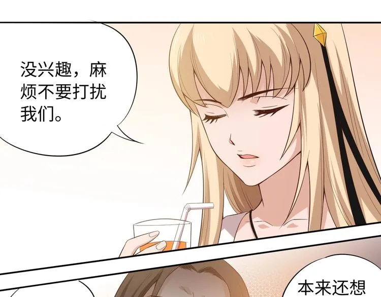 第65话 暗流涌动 第75页