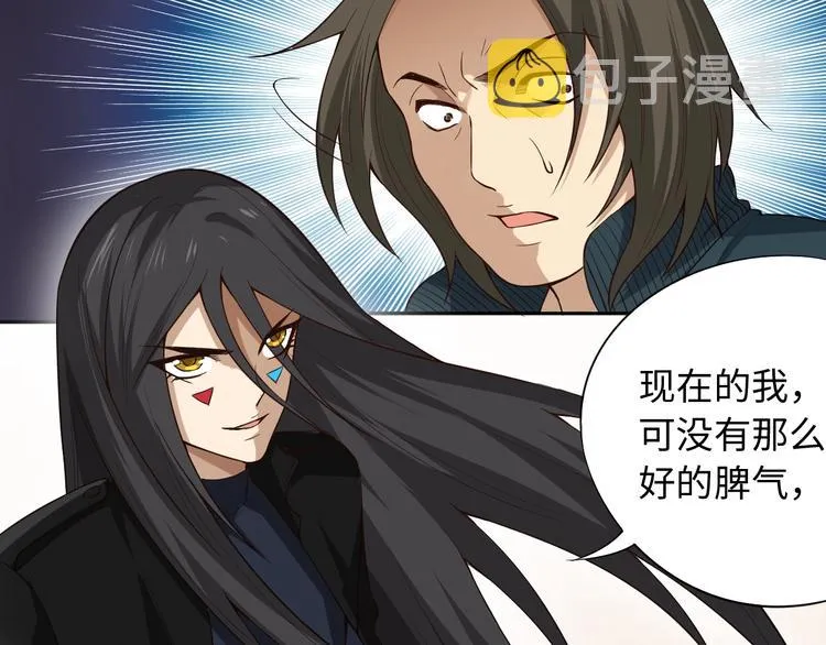 第65话 暗流涌动 第82页