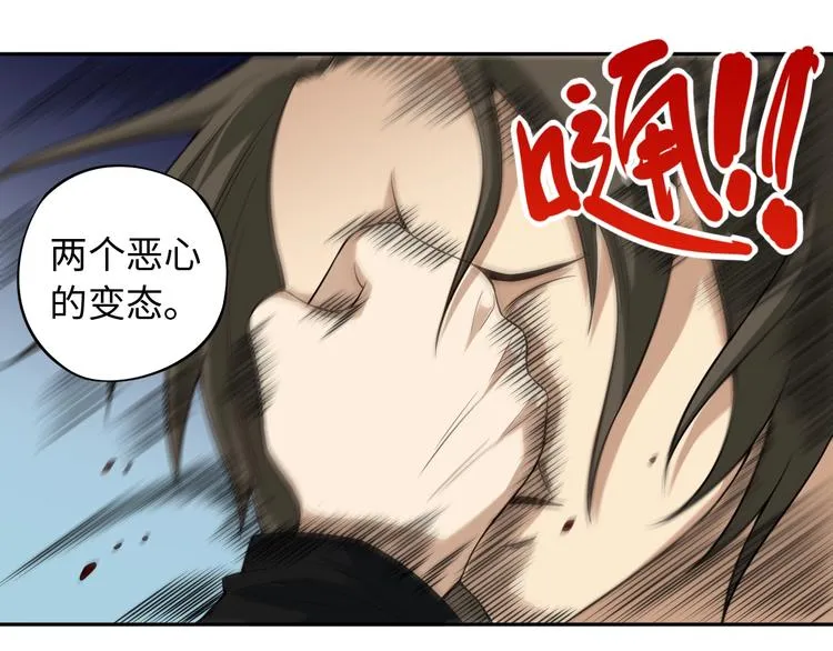 第65话 暗流涌动 第84页