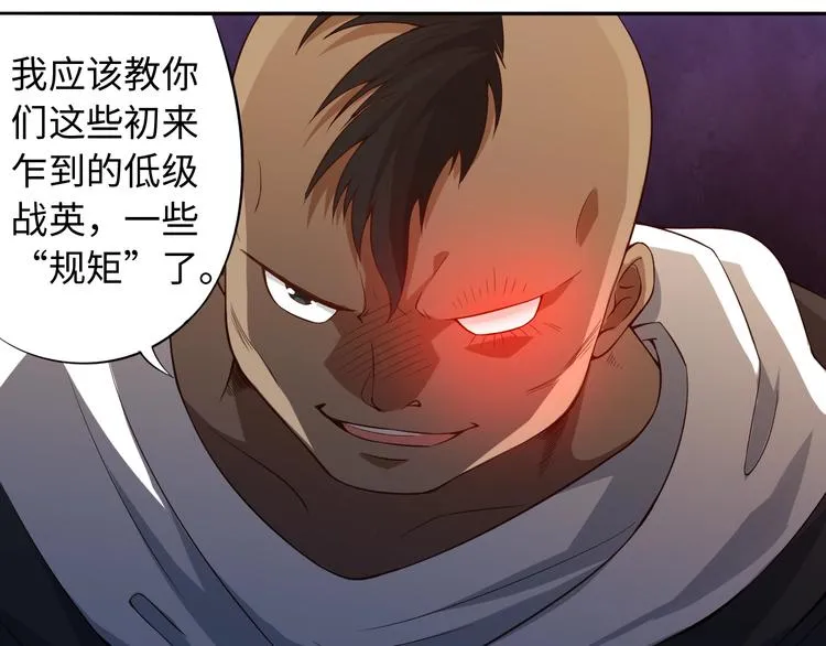 第65话 暗流涌动 第93页