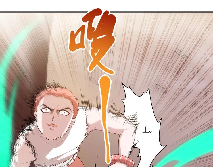 第65话 暗流涌动 第95页