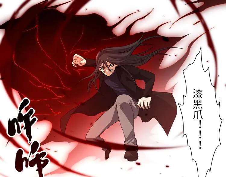 第65话 暗流涌动 第101页