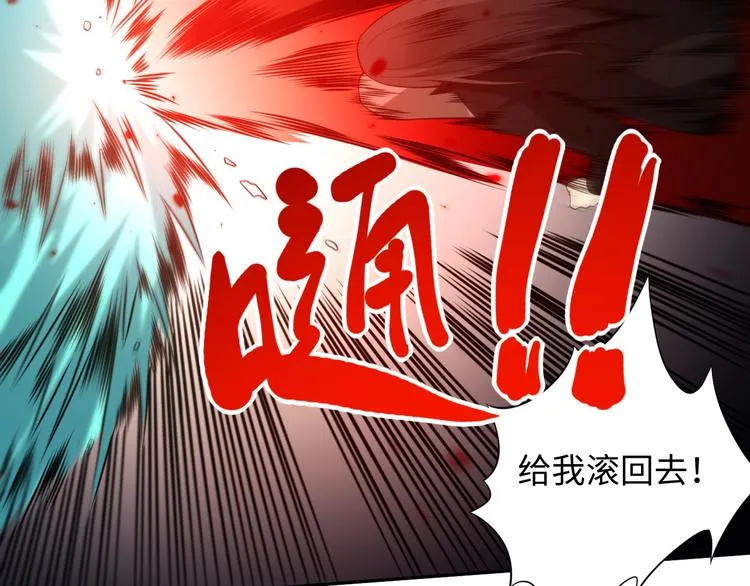 第65话 暗流涌动 第106页