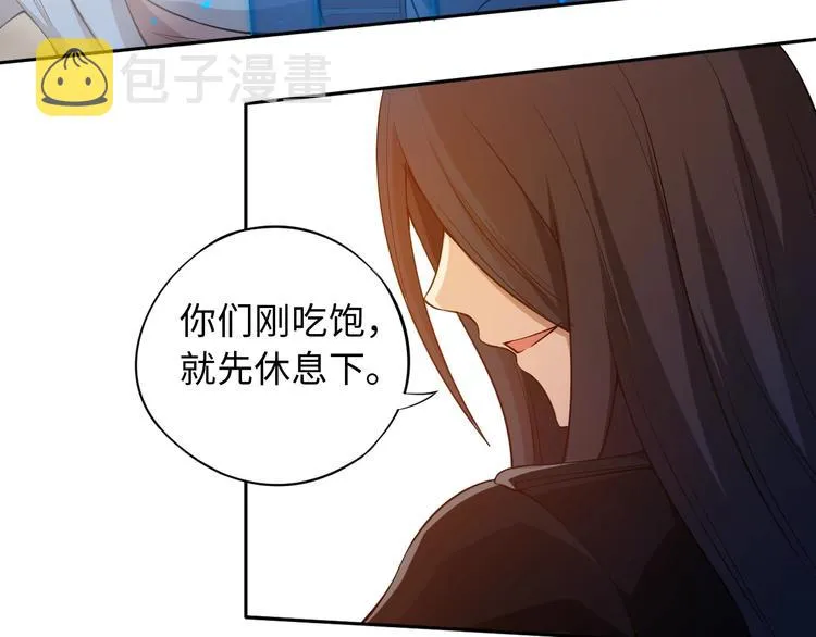 第65话 暗流涌动 第110页