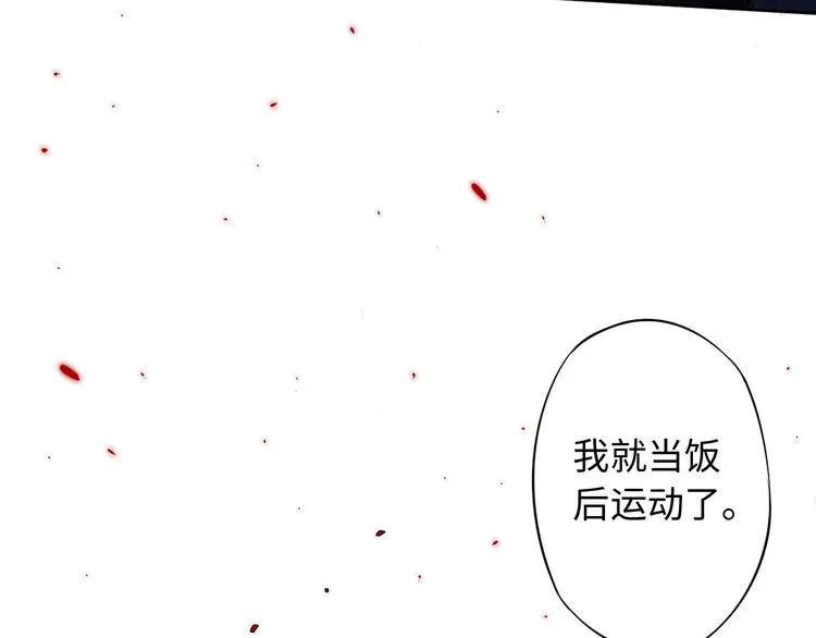 第65话 暗流涌动 第111页