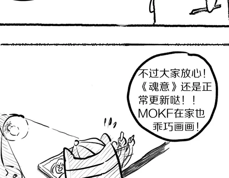 第65话 暗流涌动 第115页
