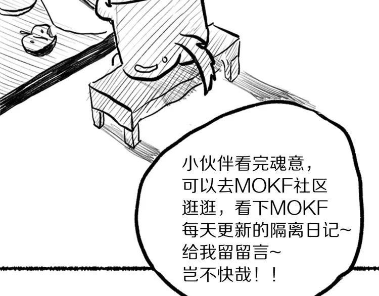第65话 暗流涌动 第116页