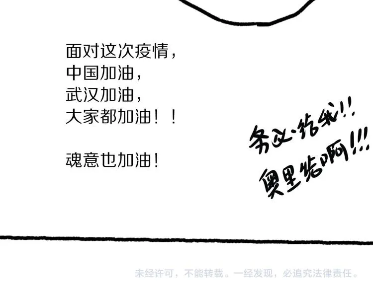 第65话 暗流涌动 第117页