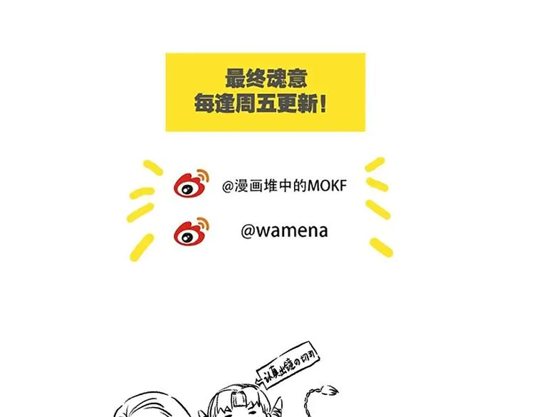 第65话 暗流涌动 第118页
