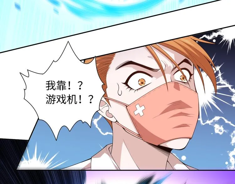 第66话 进化吧！我的战灵 第83页