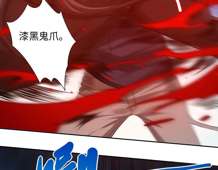 第67话 boss降临？ 第106页