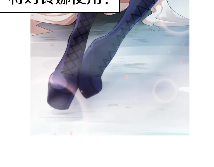 第69话 游戏结束 第172页