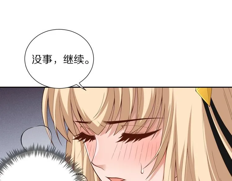 第70话 疗伤而已 第163页