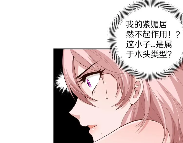 第72话 蜘蛛夜袭 第27页