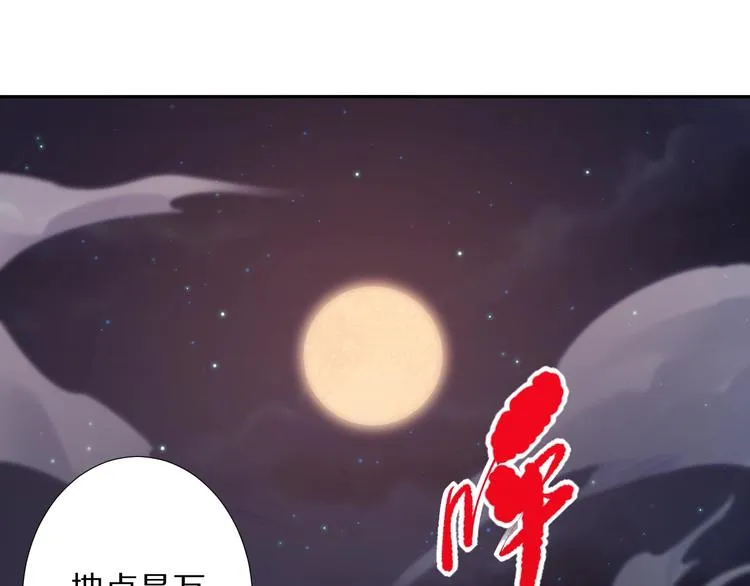 第73话 铃娜晋级 第1页