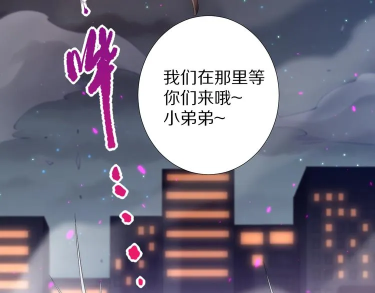 第73话 铃娜晋级 第6页