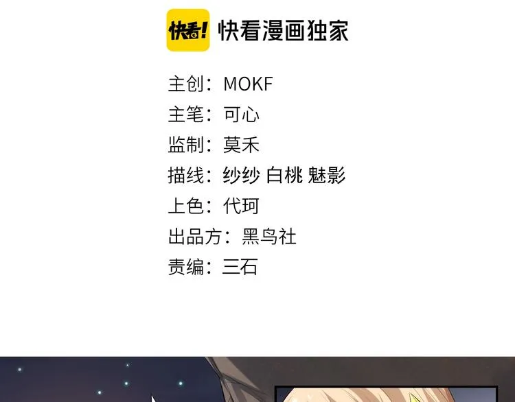 第73话 铃娜晋级 第10页