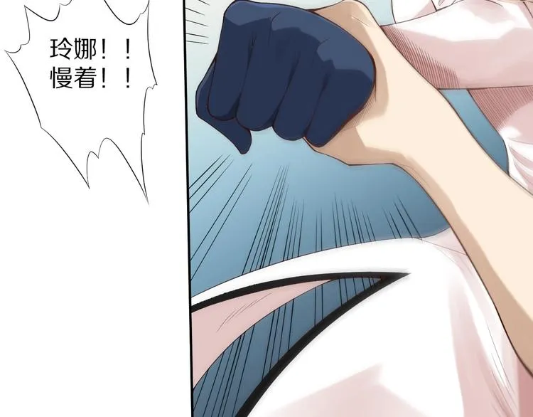 第73话 铃娜晋级 第14页