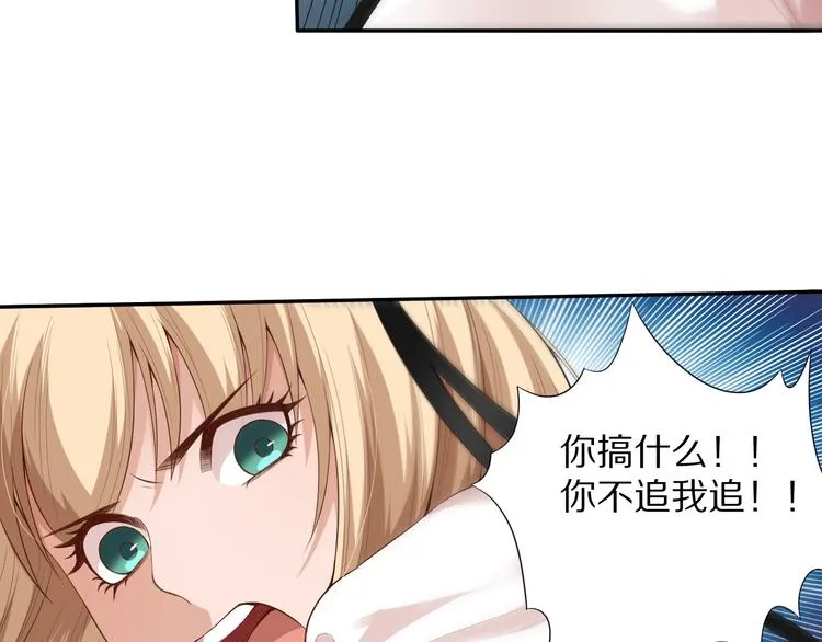 第73话 铃娜晋级 第15页