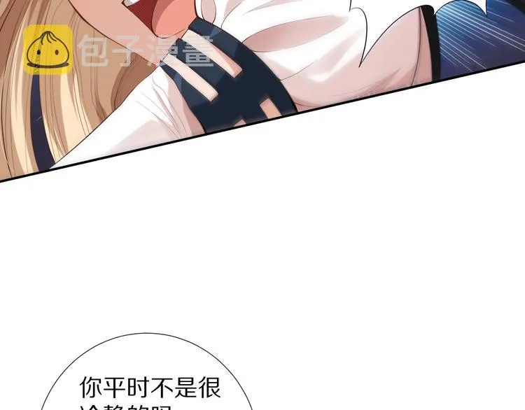 第73话 铃娜晋级 第16页