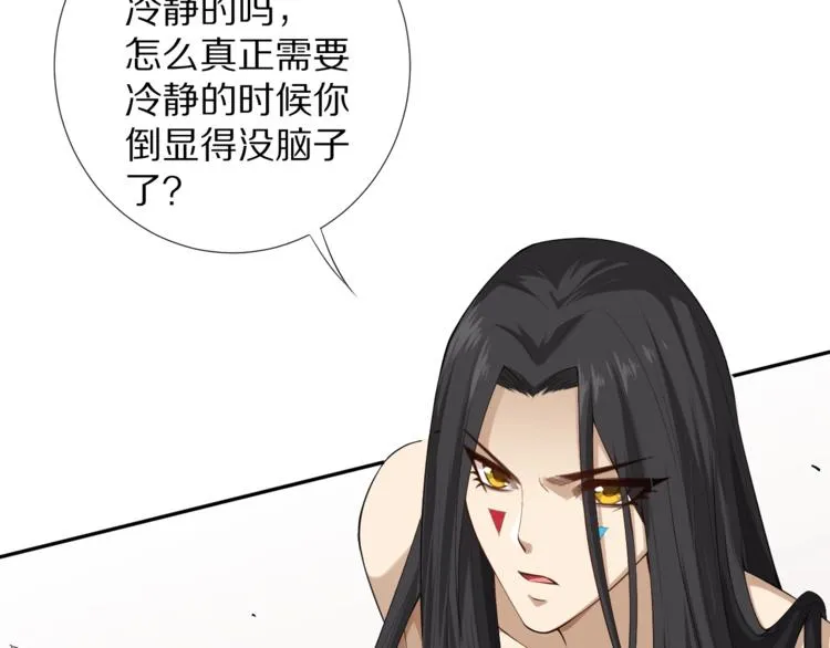 第73话 铃娜晋级 第17页