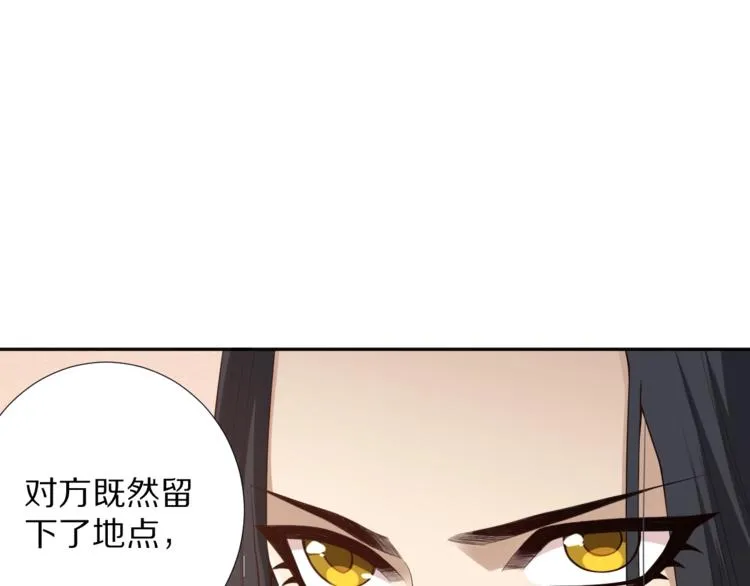 第73话 铃娜晋级 第20页
