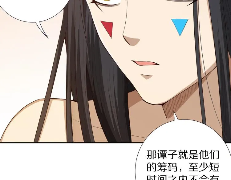 第73话 铃娜晋级 第21页