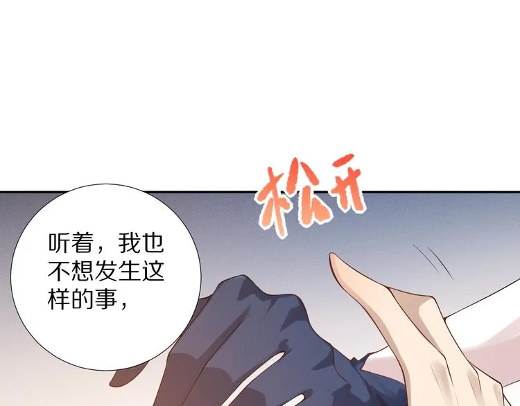 第73话 铃娜晋级 第24页