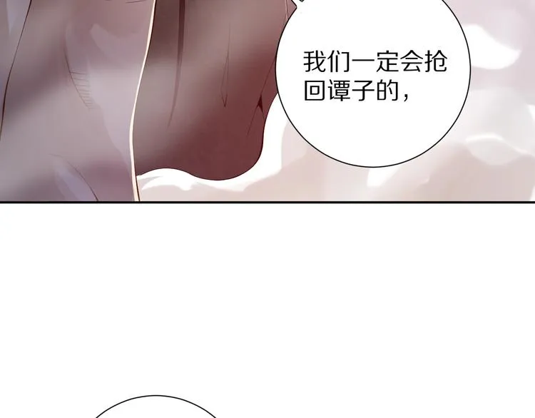 第73话 铃娜晋级 第30页