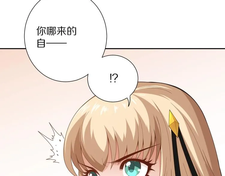 第73话 铃娜晋级 第31页