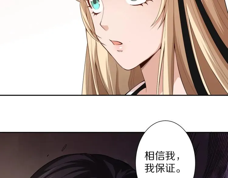 第73话 铃娜晋级 第32页