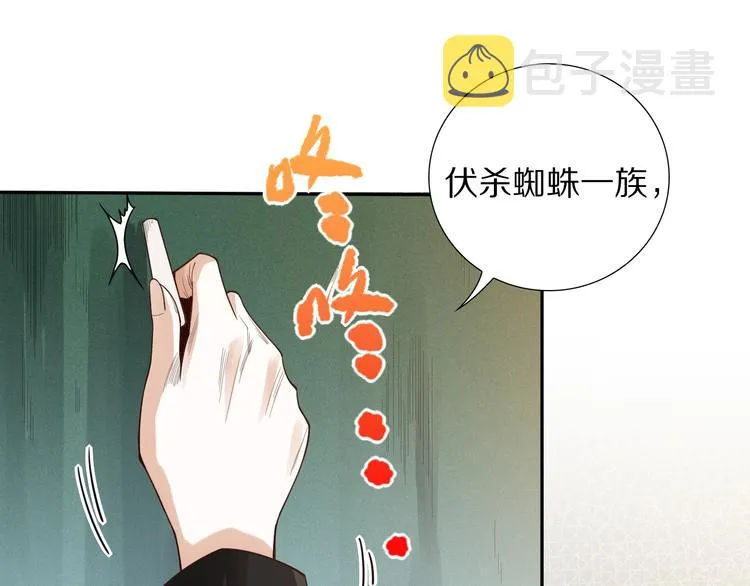 第73话 铃娜晋级 第38页