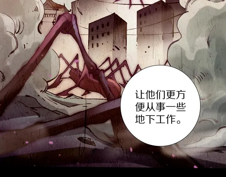 第73话 铃娜晋级 第43页
