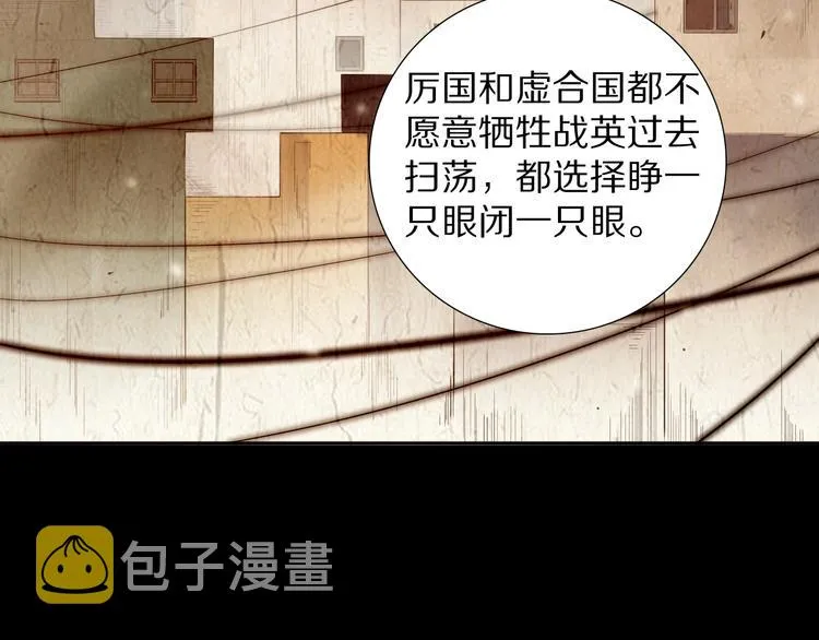 第73话 铃娜晋级 第46页