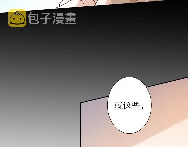 第73话 铃娜晋级 第48页