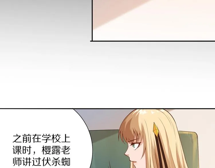 第73话 铃娜晋级 第49页