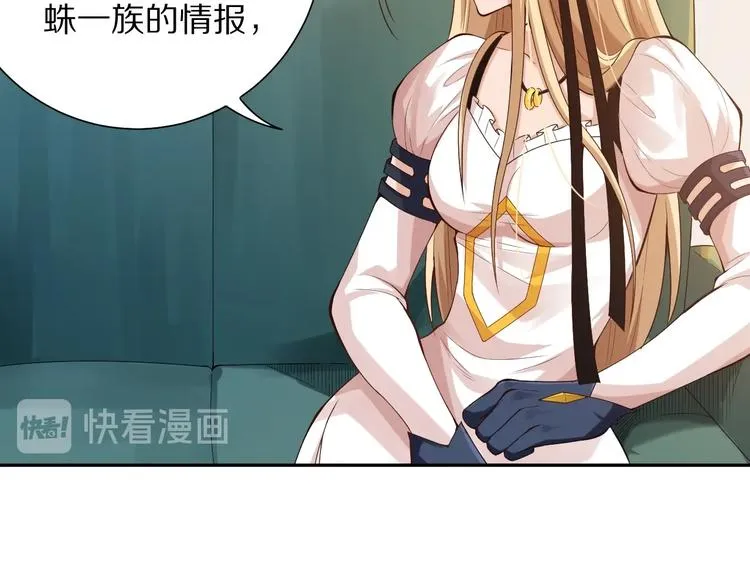 第73话 铃娜晋级 第50页