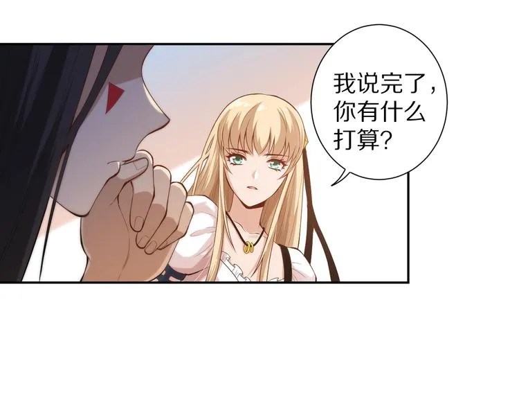 第73话 铃娜晋级 第51页