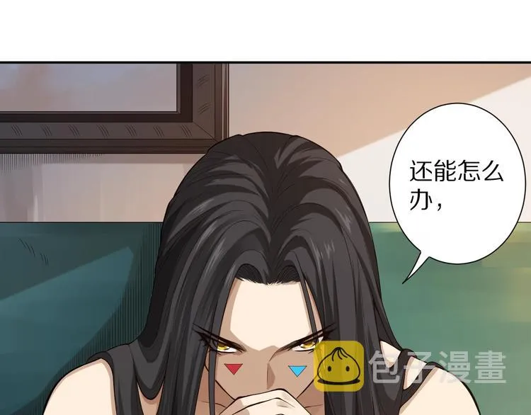 第73话 铃娜晋级 第52页
