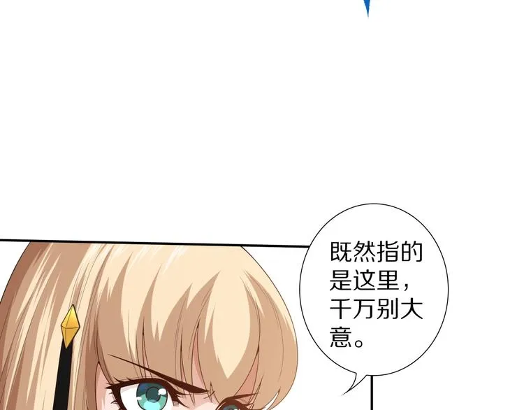 第73话 铃娜晋级 第64页