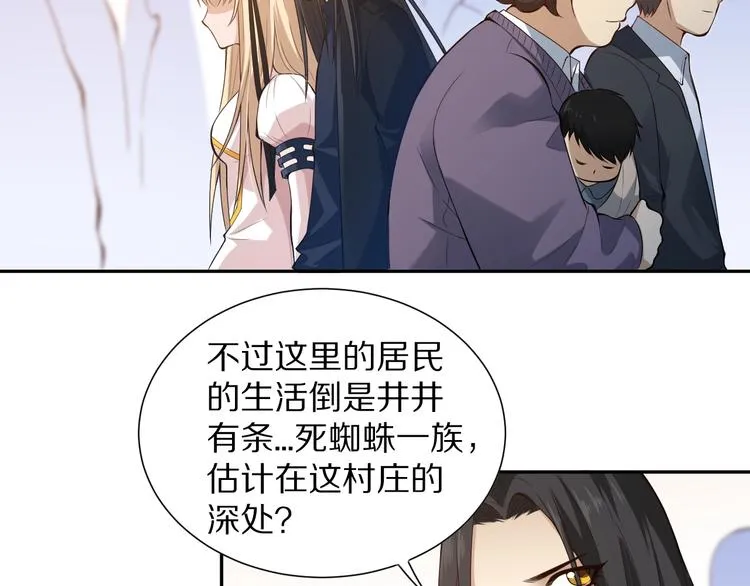 第73话 铃娜晋级 第69页