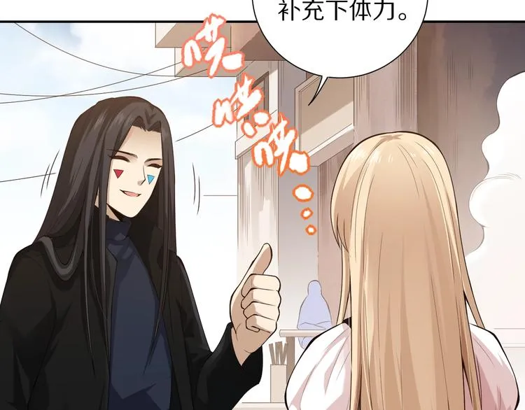 第73话 铃娜晋级 第72页