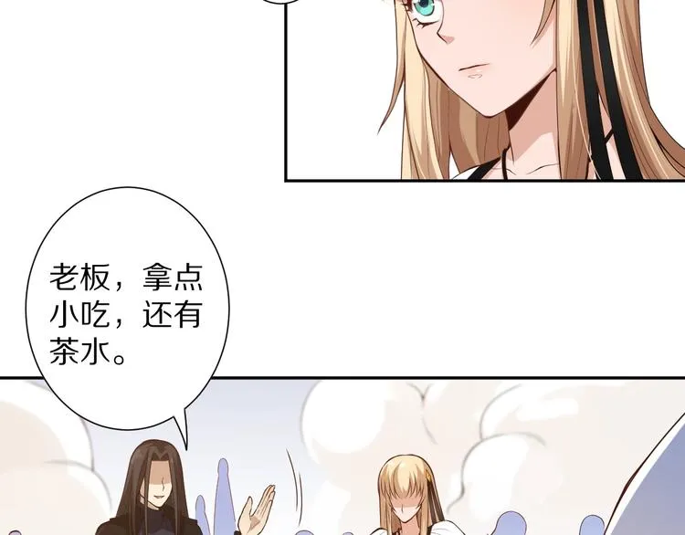第73话 铃娜晋级 第74页