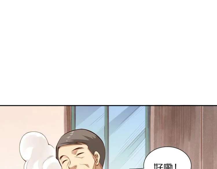 第73话 铃娜晋级 第76页