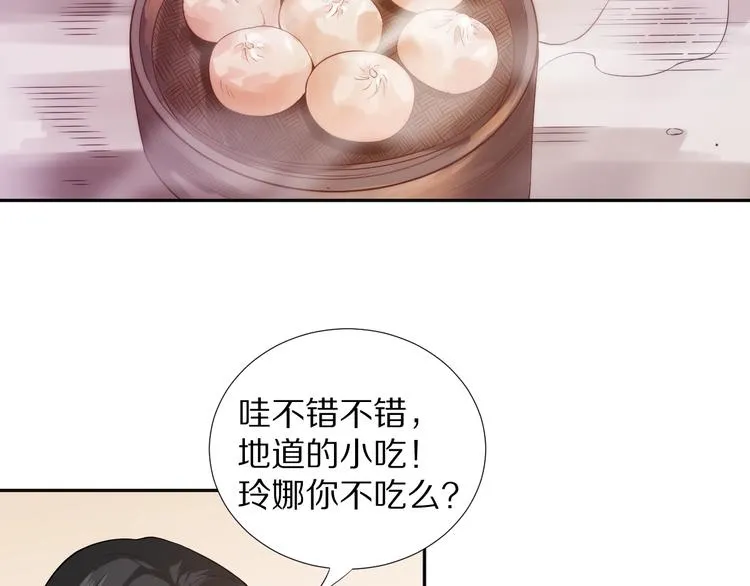 第73话 铃娜晋级 第79页