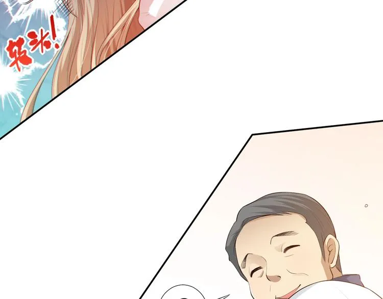 第73话 铃娜晋级 第85页