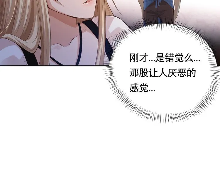 第73话 铃娜晋级 第88页