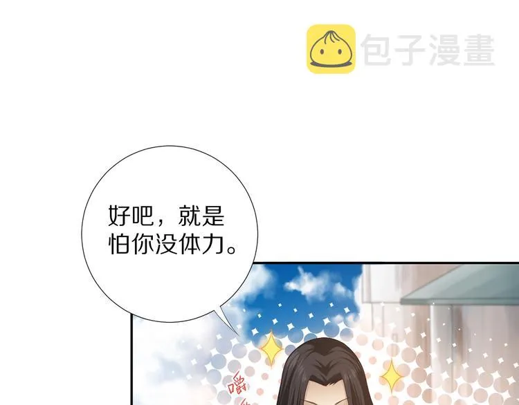 第73话 铃娜晋级 第89页