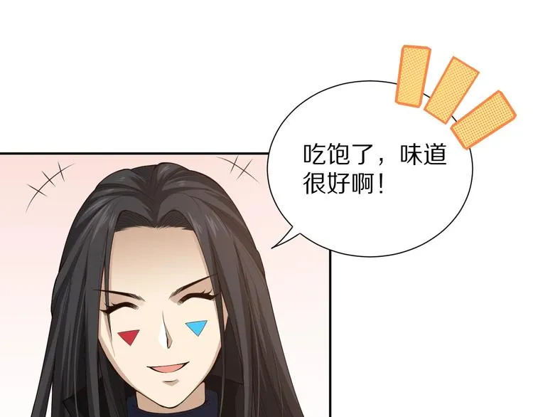 第73话 铃娜晋级 第93页